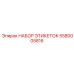 5580005816 НАБОР ЭТИКЕТОК Epiroc