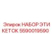 Изображение набора этикеток Epiroc 5590019590 для идентификации компонентов бурового оборудования