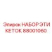 Изображение набора этикеток Epiroc 88001060 для идентификации компонентов бурового оборудования