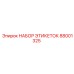 Фотография НАБОРА ЭТИКЕТОК Epiroc 88001325