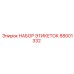 Изображение НАБОРА ЭТИКЕТОК Epiroc 88001332