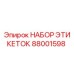 Изображение набора этикеток Epiroc 88001598 для идентификации деталей буровых установок