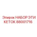 Фото набора этикеток Epiroc 88001716 для маркировки деталей буровых установок