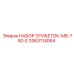 3363114064 НАБОР ЭТИКЕТОК-MB-750-E Epiroc