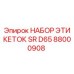 Оригинальные этикетки для буровой установки Epiroc SR D65 88000908