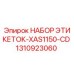 1310923060 НАБОР ЭТИКЕТОК-XAS1150-CD Epiroc