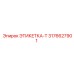 3176627901 ЭТИКЕТКА-T Epiroc