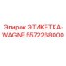 5572268000 ЭТИКЕТКА-WAGNE Epiroc