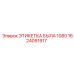 1624091917 ЭТИКЕТКА БЫЛА 1080 - Epiroc