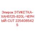2254085425 ЭТИКЕТКА-XAHS125-820L-ЧЕРНЫЙ-CUT Epiroc