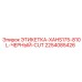 2254085426 ЭТИКЕТКА-XAHS175-810L-ЧЕРНЫЙ-CUT Epiroc