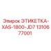 1310677001 ЭТИКЕТКА-XAS-1800-JD7 Epiroc