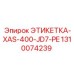 1310074239 ЭТИКЕТКА-XAS-400-JD7-PE Epiroc