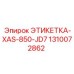 1310072862 ЭТИКЕТКА-XAS-850-JD7 Epiroc