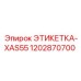 1202870700 ЭТИКЕТКА-XAS55 Epiroc