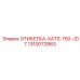 1310072863 ЭТИКЕТКА-XATS-750-JD7 Epiroc