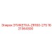 1621364300 ЭТИКЕТКА-ZR160-275 Эпирок