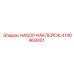4140469401 НАБОР НАКЛЕЙОК Epiroc