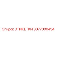 3377000454 ЭТИКЕТКИ Epiroc