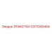 3377000454 ЭТИКЕТКИ Epiroc
