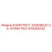 1310050152 КОМПЛЕКТ-XASD96JD-CA-ЭТИКЕТКИ Epiroc