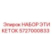 5727000833 НАБОР ЭТИКЕТОК Epiroc