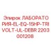 2203001208 ЛАБОРАТОРИЯ-EL-EQ-15HP-TRIVOLT-UL-DEBR Epiroc