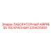 2204215601 ЛАБОРАТОРНЫЙ AIRPRESS 150 КРАСНЫЙ Epiroc
