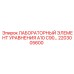 2203005600 ЛАБОРАТОРНЫЙ ЭЛЕМЕНТ УРАВНЕНИЯ A10 C90 Epiroc