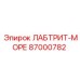 87000782 ЛАБТРИТ-МОРЕ Epiroc