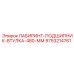9753214761 ЛАБИРИНТ-ПОДШИПНИК-ВТУЛКА-480-ММ Epiroc