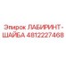 4812227468 ЛАБИРИНТ-ШАЙБА Epiroc