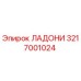 3217001024 ЛАДОНИ Epiroc