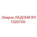 9111320700 ЛАДОНИ Epiroc