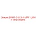 1312100295 ВИНТ-3-8-X-4-ЛАГ-ЦИНК Epiroc