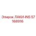 Фото изоляционных лаков Epiroc ЛАКИ-INS номер 57168916