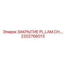 Универсальная герметизирующая система для буровой техники