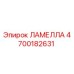 4700182631 ЛАМЕЛЛА (Epiroc)