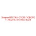 1310073028 ВТУЛКА-СТОП-ПОВОРОТ-ЛАМПА-4 Epiroc