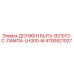 4700921027 ДОЛЖЕН БЫТЬ-921072-C-ЛАМПА-LH300-M Epiroc