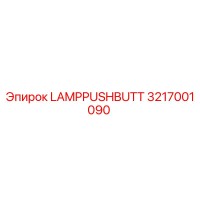 3217001090 LAMPPUSHBUTT Epiroc
