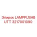 3217001090 LAMPPUSHBUTT Epiroc