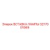 Оригинальный компонент освещения 3217001069 для техники Epiroc