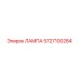 5727100284 ЛАМПА (Epiroc)