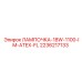 2236217133 ЛАМПОЧКА-18W-1100-IM-ATEX-FL Epiroc