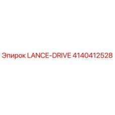 4140412528 LANCE-DRIVE Epiroc