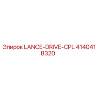 4140418320 LANCE-DRIVE-CPL Epiroc