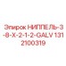 1312100319 НИППЕЛЬ-3-8-X-2-1-2-GALV Epiroc