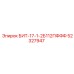 52327947 БИТ-17-1-2Б112ПФФФ Epiroc