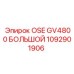 1092901906 OSE GV4800 БОЛЬШОЙ Epiroc
